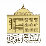 المسرح القومي المصري