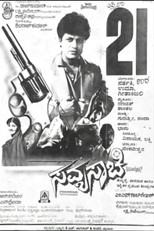 Savyasachi