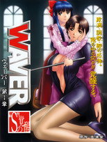 WAVER(ウェーバー)