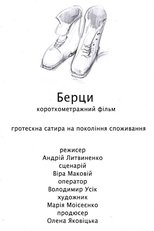 Military Boots poster movie