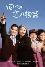 Poster for The Four Loves