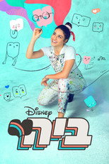 עונה 1