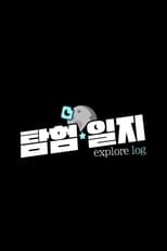 Poster for Explore Log