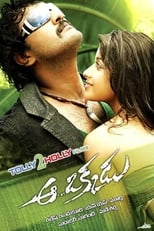 Poster di ఆ ఒక్కడు