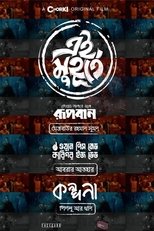 Poster for Ei Muhurte