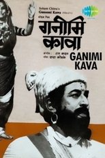 Ganimi Kawa main poster