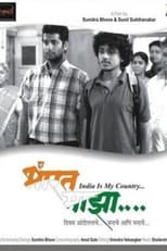 Poster for Ha Bharat Maza