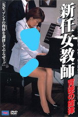 New Female Teacher: Immoral Melody poster