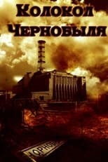 Poster for The Bell of Chornobyl 