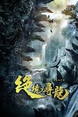 Poster for Cliff Treasure