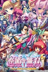 Koihime Muso (2008)