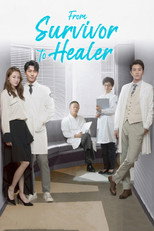 Зцілююче кохання (2019)