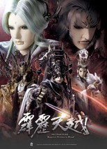 霹靂天越 poster