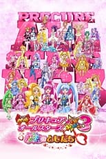 Poster for Precure All Stars New Stage 3: Eternal Friends 