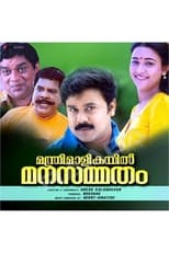 Poster for Manthrimaalikayil Manasammatham