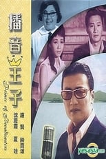 Poster for Prince of Broadcasters