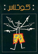 فصل 1