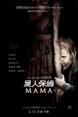 妈妈