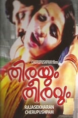 Poster for Thirayum Theeravum