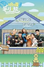 Poster for Hello! Puppy Season 1