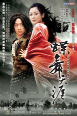 Lu Bu and Diaochan (2001) poster