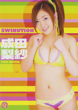成田梨紗 SWINUTION poster