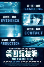 第四类接触