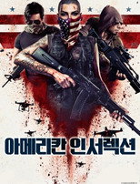 아메리칸 인서렉션