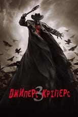 Джиперс Кріперс 3 (2017)