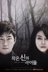 Poster di 작은 신의 아이들