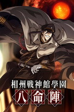 Poster for Hachimyoujin of Soushuu Senshinkan Gakuen