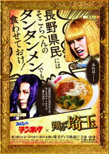 Fly Me to the Saitama Collection
