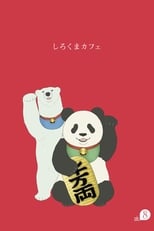 Poster for Polar Bear Cafe Season 1