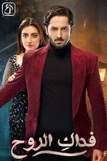 Jaan Nisar (2024)