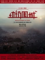 Beijing Besieged by Waste (2012)