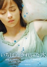 Poster for Ichiban kirei na mizu