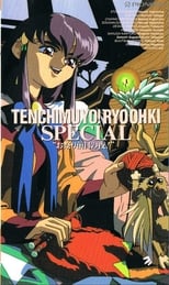 Poster for Tenchi Muyou! The Night Before the Carnival