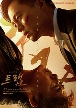 트랩
