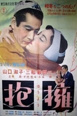 The Last Embrace (1953)