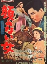 Poster for Keishichō monogatari gao no nai on'na