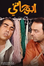 Abu Janti (King of taxi/ King of lancer) (2010)