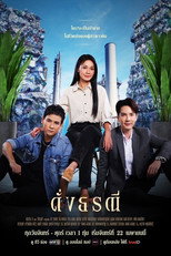 Like The Earth poster