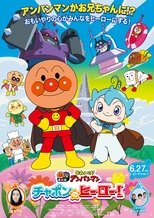 Sore Ike! Anpanman: Chapon no Hero! poster