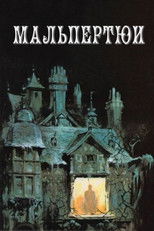 Мальпертюи