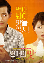 Love Clinic (2015)