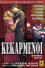 Poster for Κεκαρμένοι