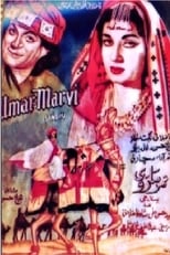 Poster for Umar Marvi 