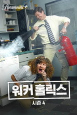 시즌 4