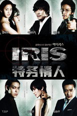 IRIS特务情人