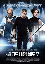 잭 라이언: 코드네임 쉐도우